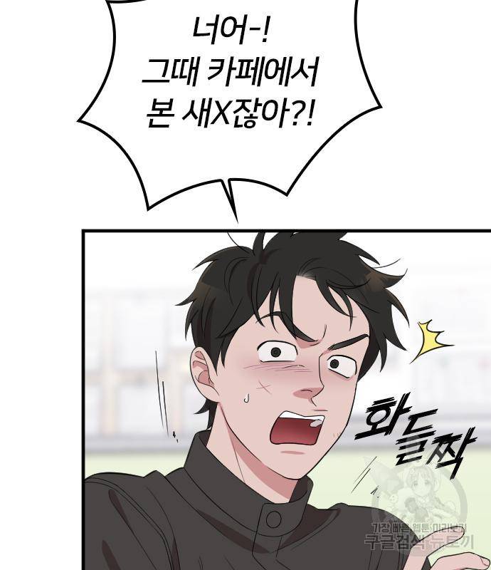 내 남편과 결혼해줘 50화 71