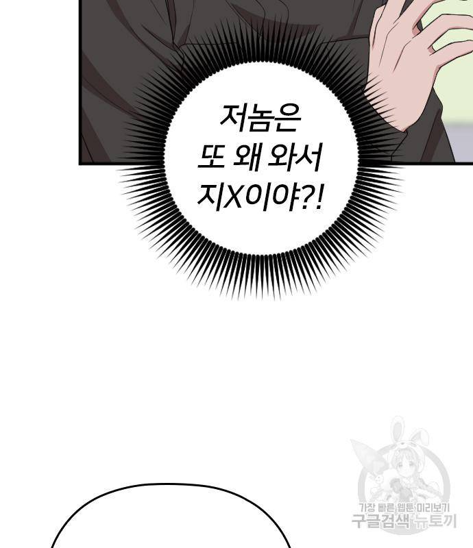 내 남편과 결혼해줘 50화 72
