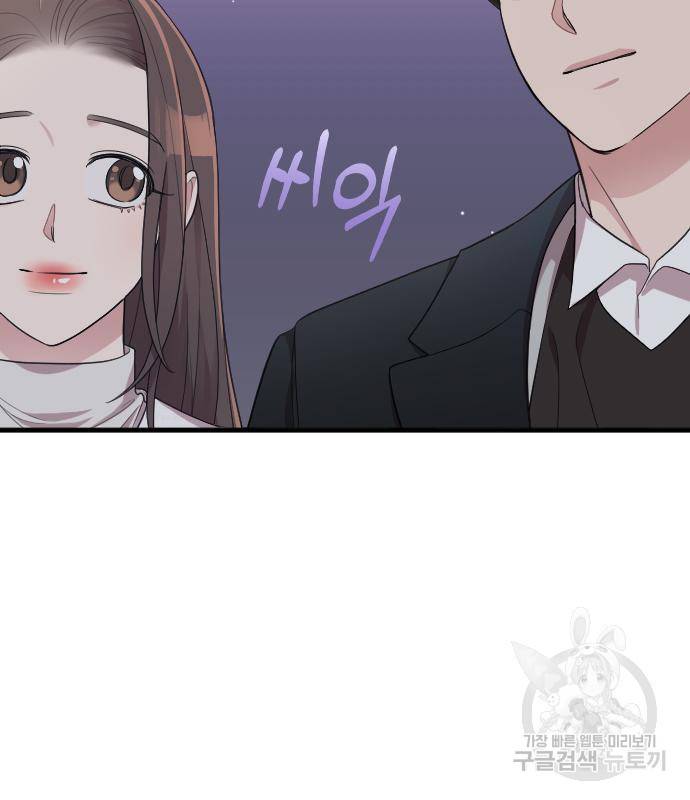 내 남편과 결혼해줘 50화 111
