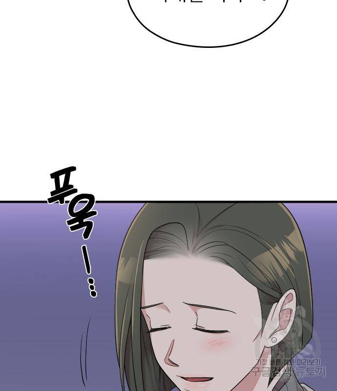 내 남편과 결혼해줘 50화 129