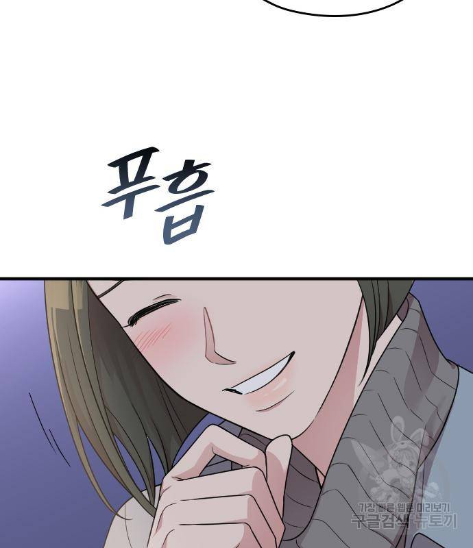 내 남편과 결혼해줘 50화 162
