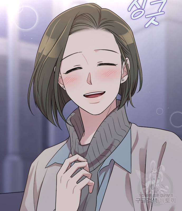 내 남편과 결혼해줘 50화 164