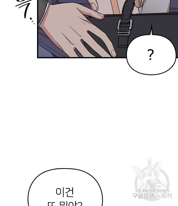 내 남편과 결혼해줘 50화 169