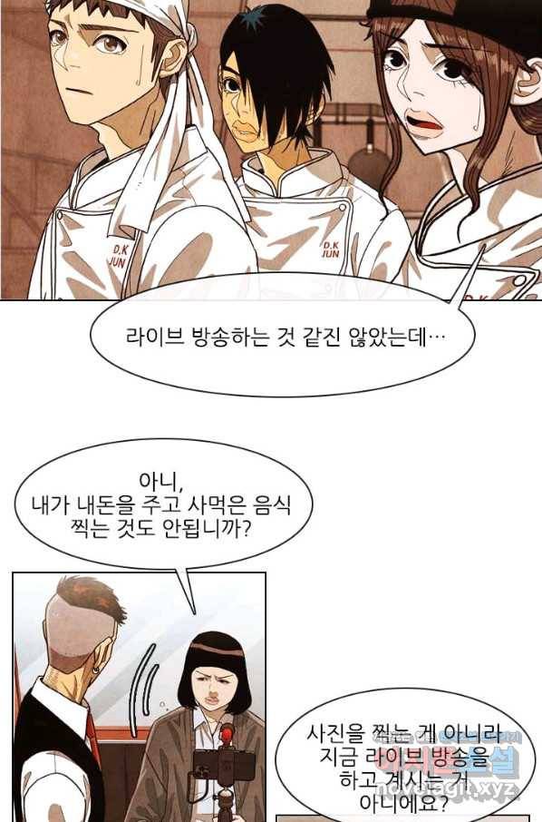 미슐랭스타 시즌4 116화 4