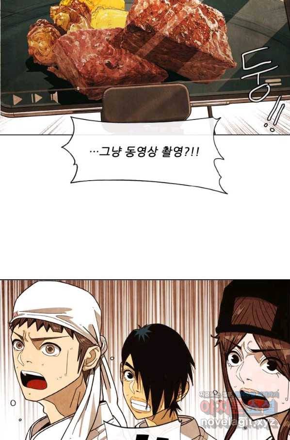 미슐랭스타 시즌4 116화 9
