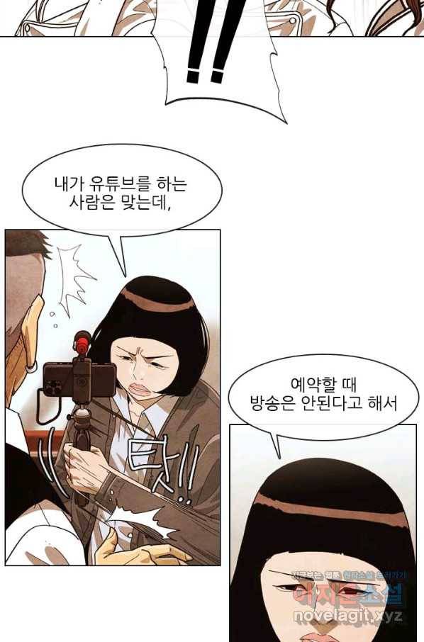 미슐랭스타 시즌4 116화 10