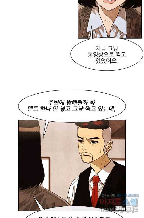 미슐랭스타 시즌4 116화 11
