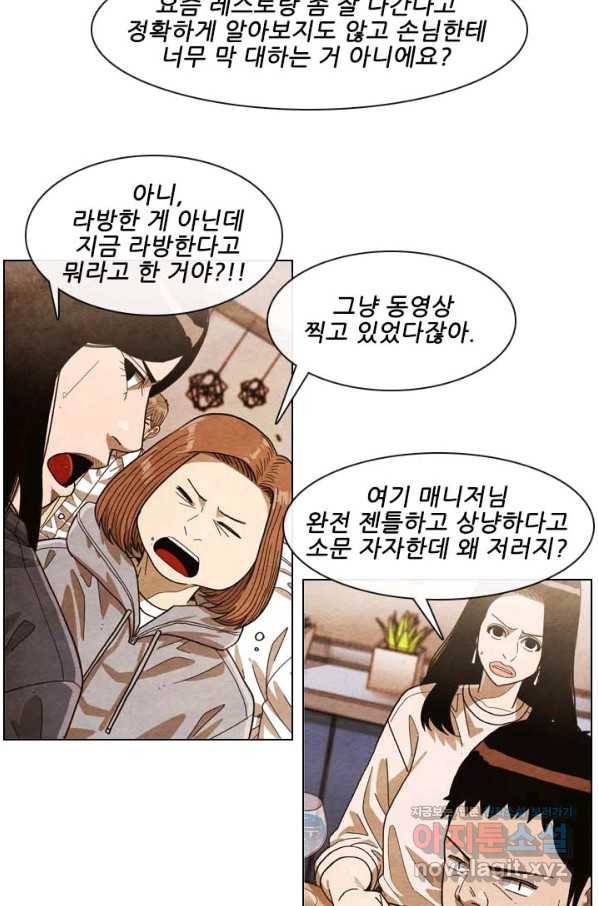 미슐랭스타 시즌4 116화 12