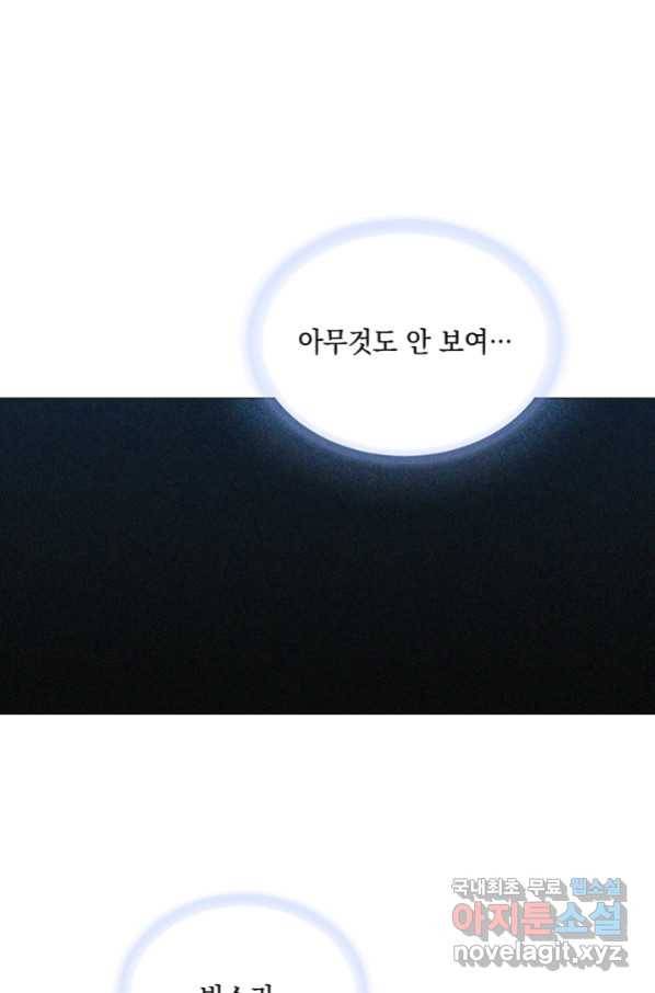 악녀가 사랑할 때 80화 1