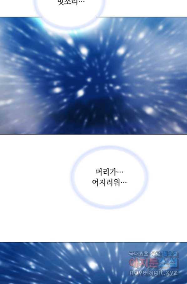 악녀가 사랑할 때 80화 2