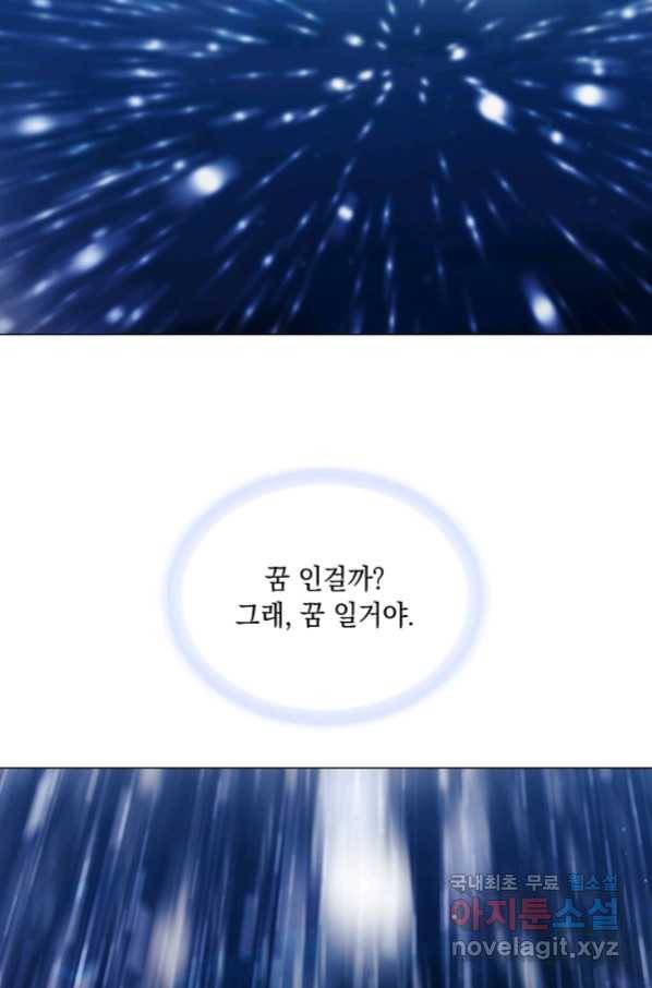 악녀가 사랑할 때 80화 3