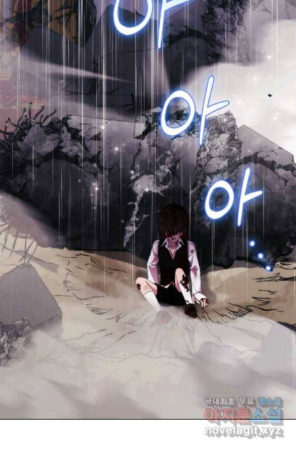 악녀가 사랑할 때 80화 6