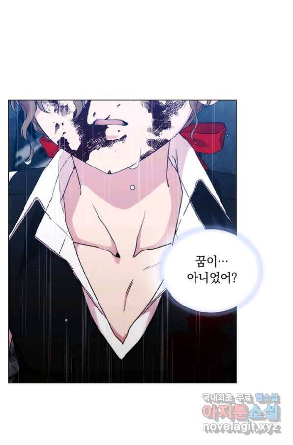 악녀가 사랑할 때 80화 7