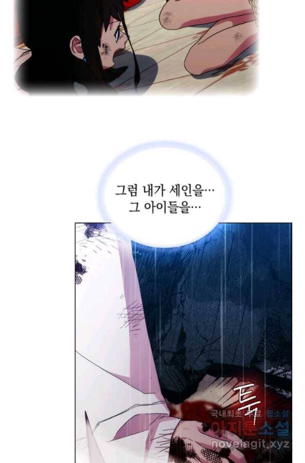 악녀가 사랑할 때 80화 9