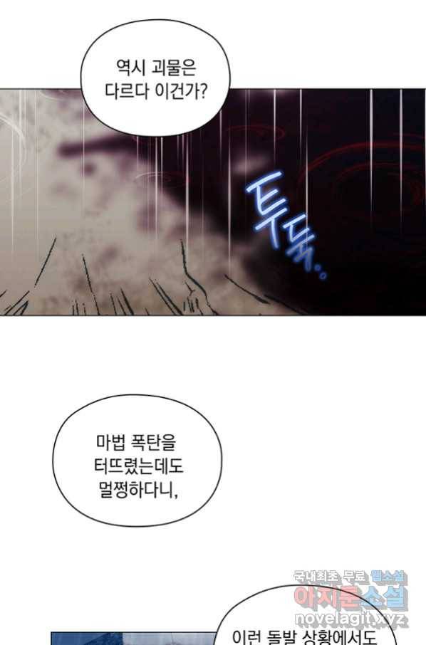 악녀가 사랑할 때 80화 22
