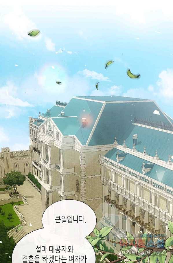 착한 언니는 없다 25화 1
