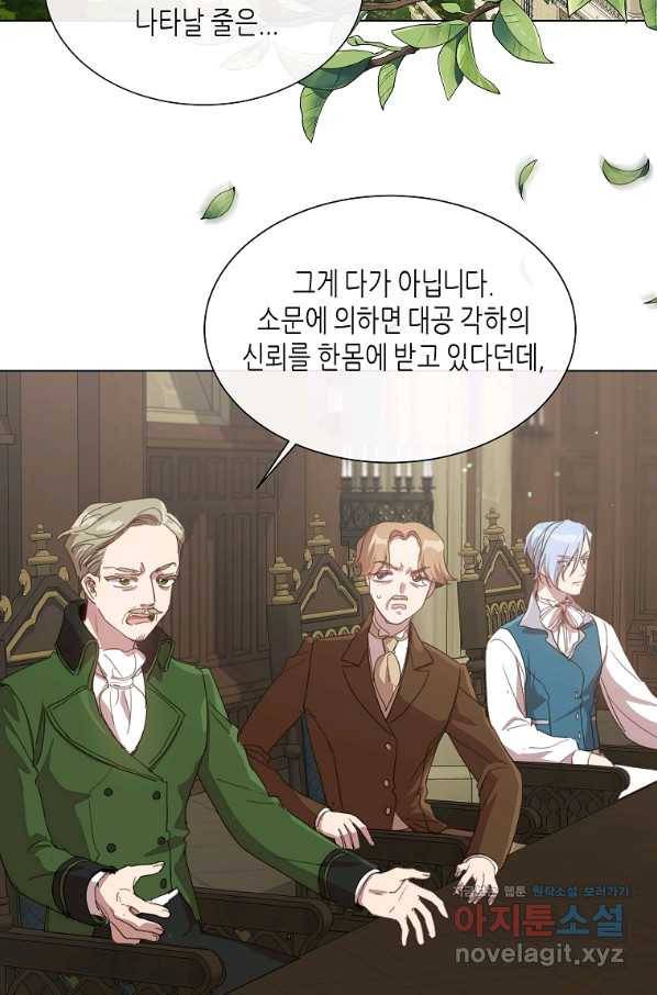 착한 언니는 없다 25화 2