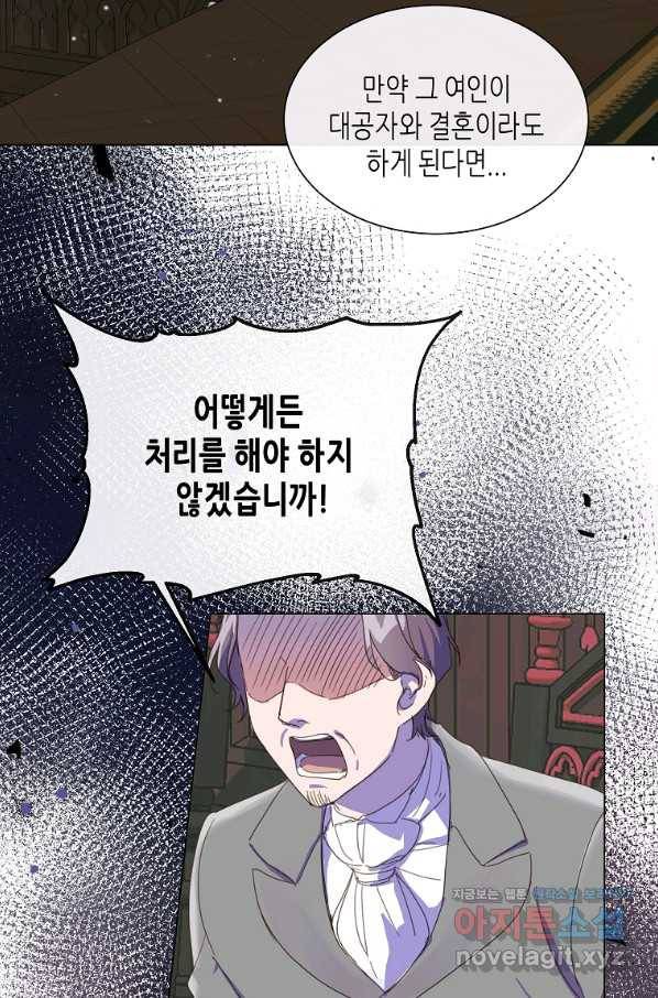 착한 언니는 없다 25화 3