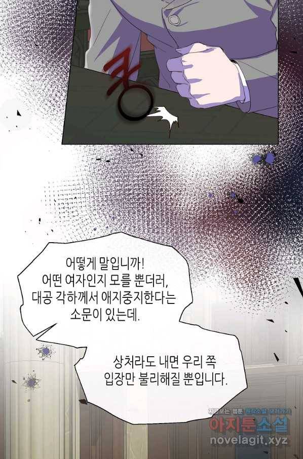 착한 언니는 없다 25화 4