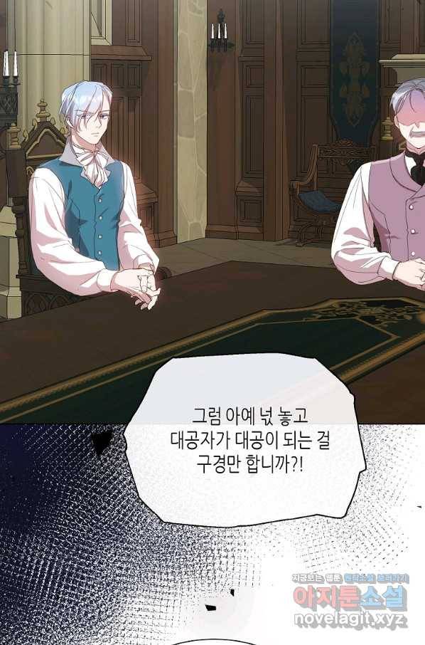 착한 언니는 없다 25화 5