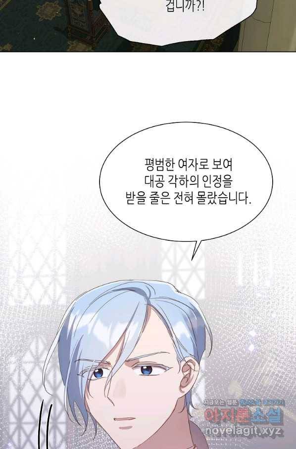 착한 언니는 없다 25화 8