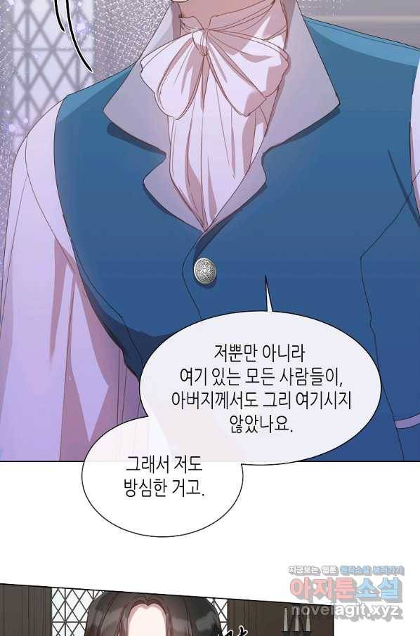 착한 언니는 없다 25화 9