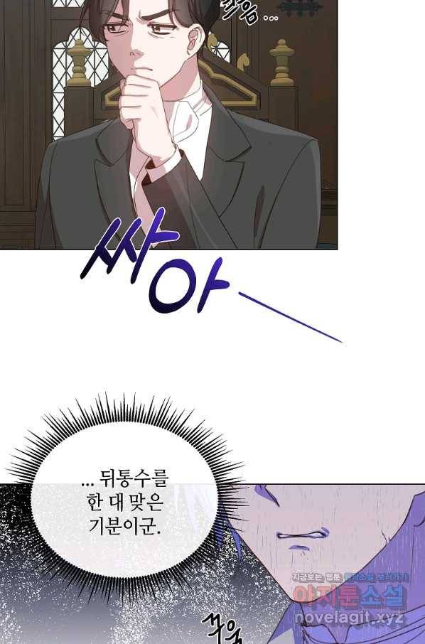 착한 언니는 없다 25화 10