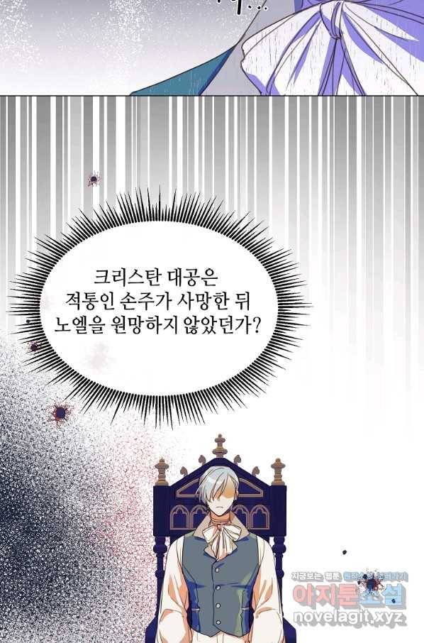 착한 언니는 없다 25화 11