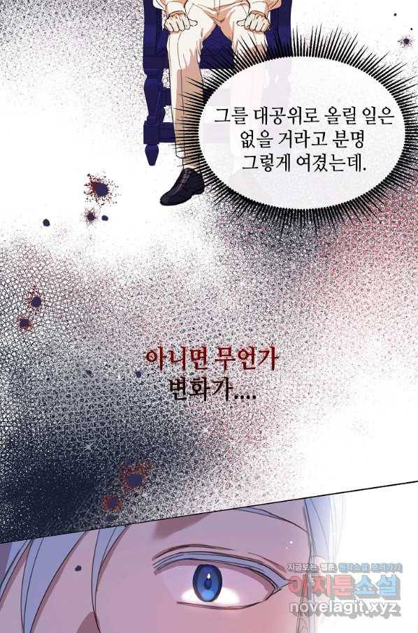 착한 언니는 없다 25화 12