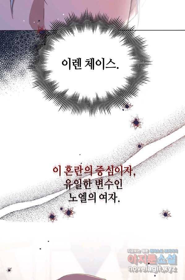 착한 언니는 없다 25화 13