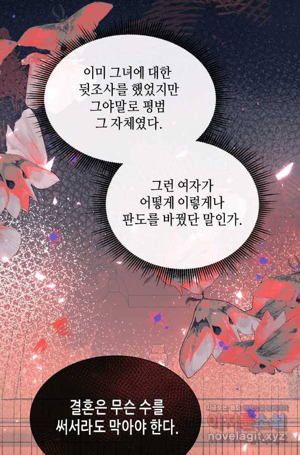착한 언니는 없다 25화 15