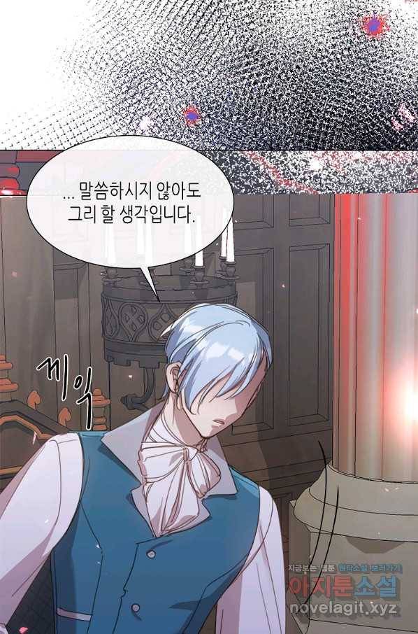 착한 언니는 없다 25화 17