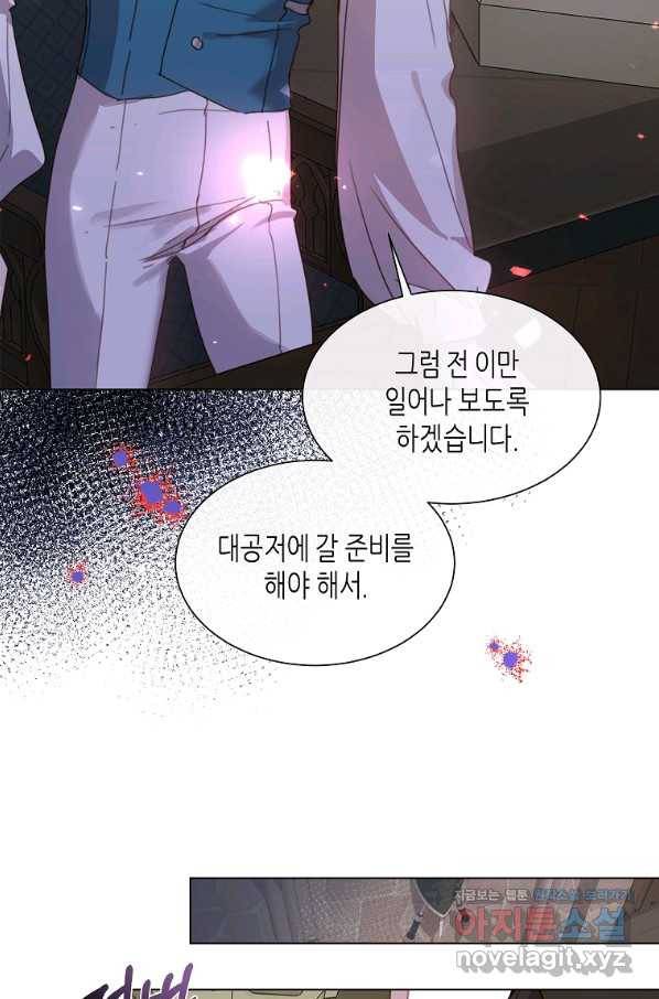착한 언니는 없다 25화 18