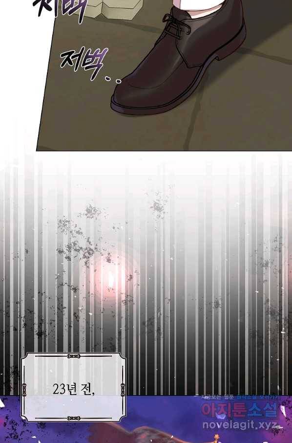 착한 언니는 없다 25화 19