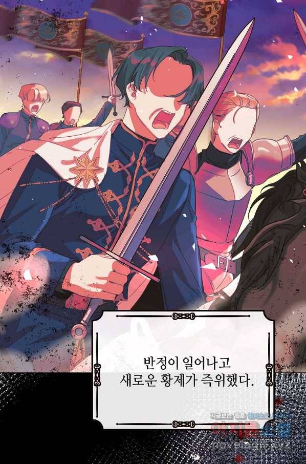 착한 언니는 없다 25화 20