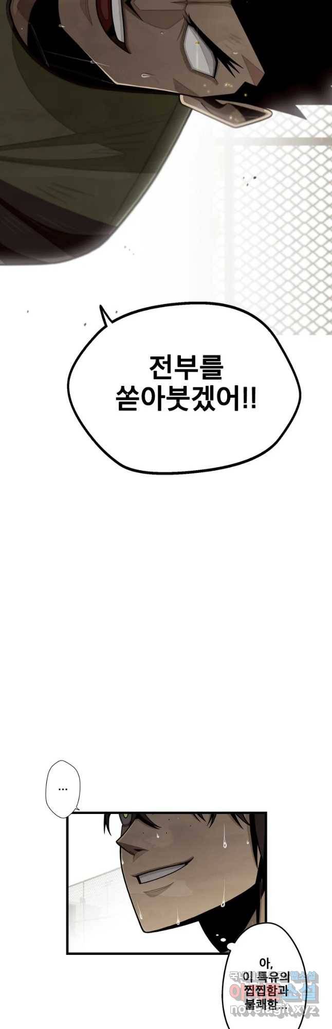 프레너미 파트2 108화 2