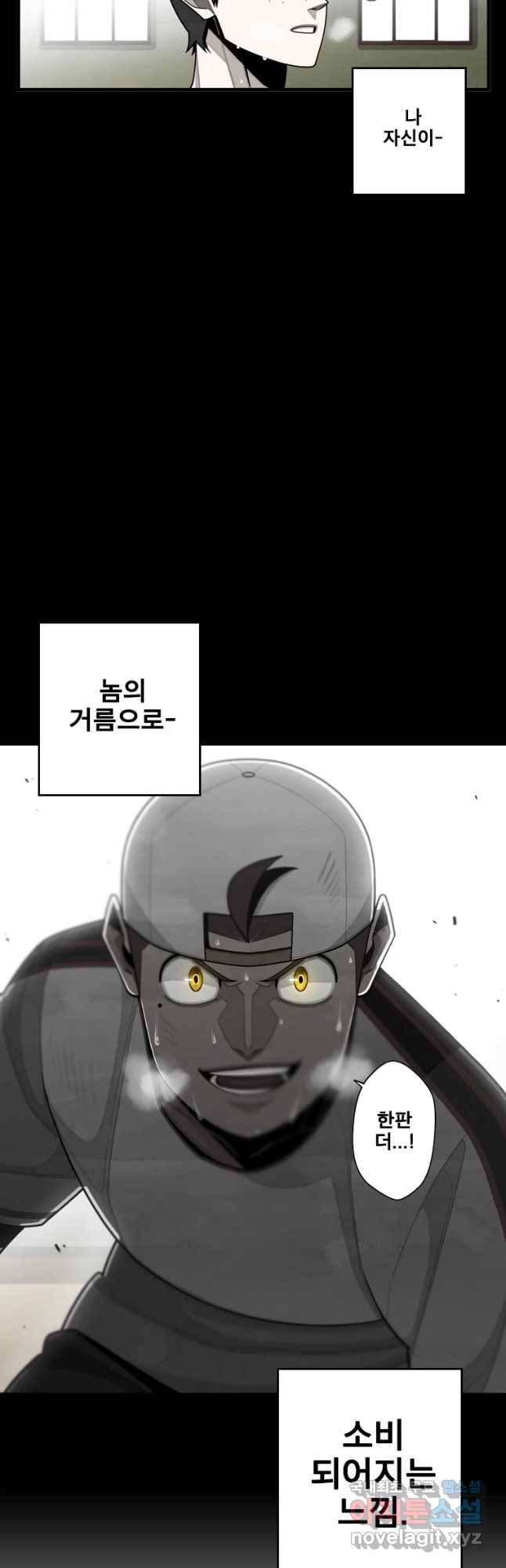 프레너미 파트2 108화 4
