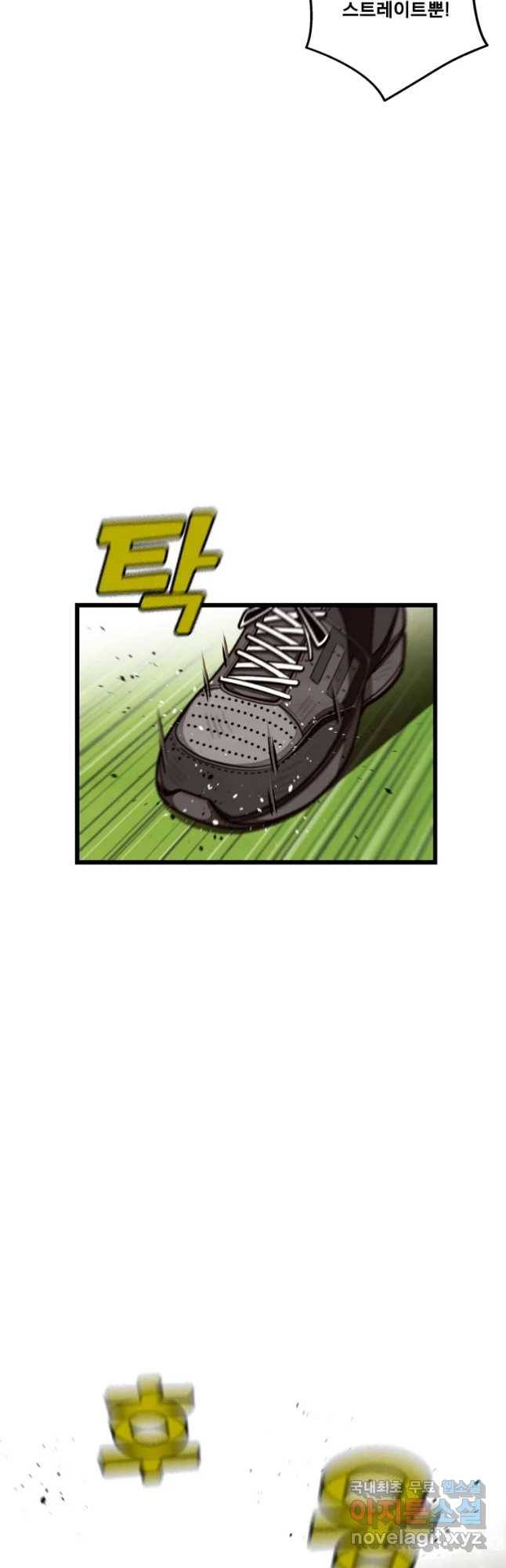 프레너미 파트2 108화 9