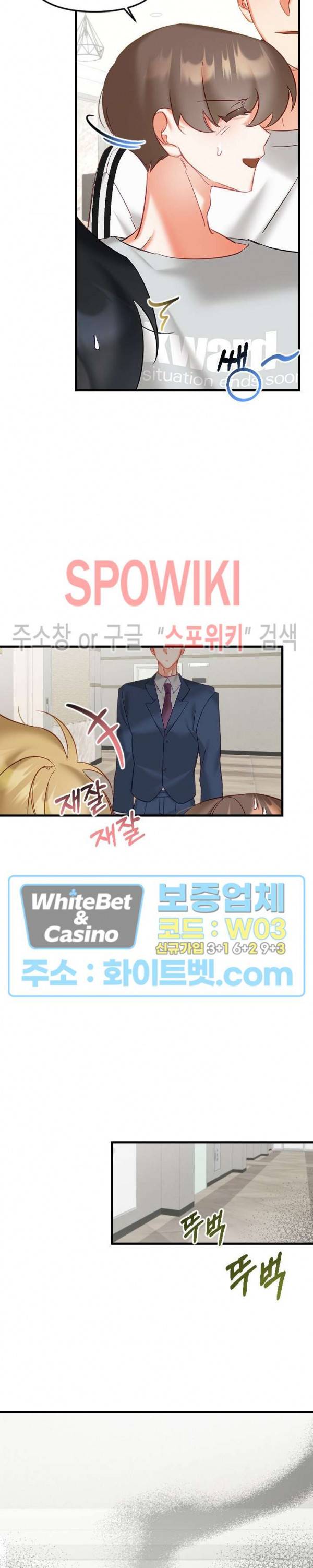 퇴마하는데 3P요? 19화 8