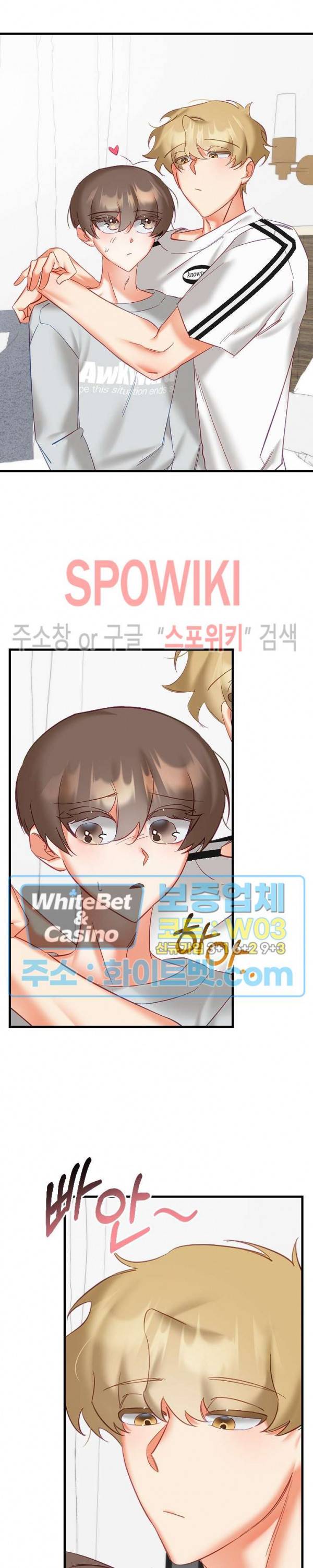 퇴마하는데 3P요? 19화 22