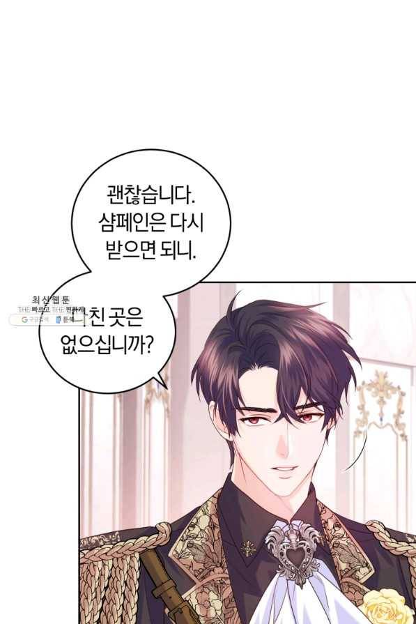 폭군의 유일한 조향사가 되었습니다 62화 4