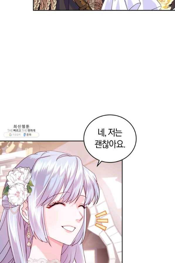 폭군의 유일한 조향사가 되었습니다 62화 5
