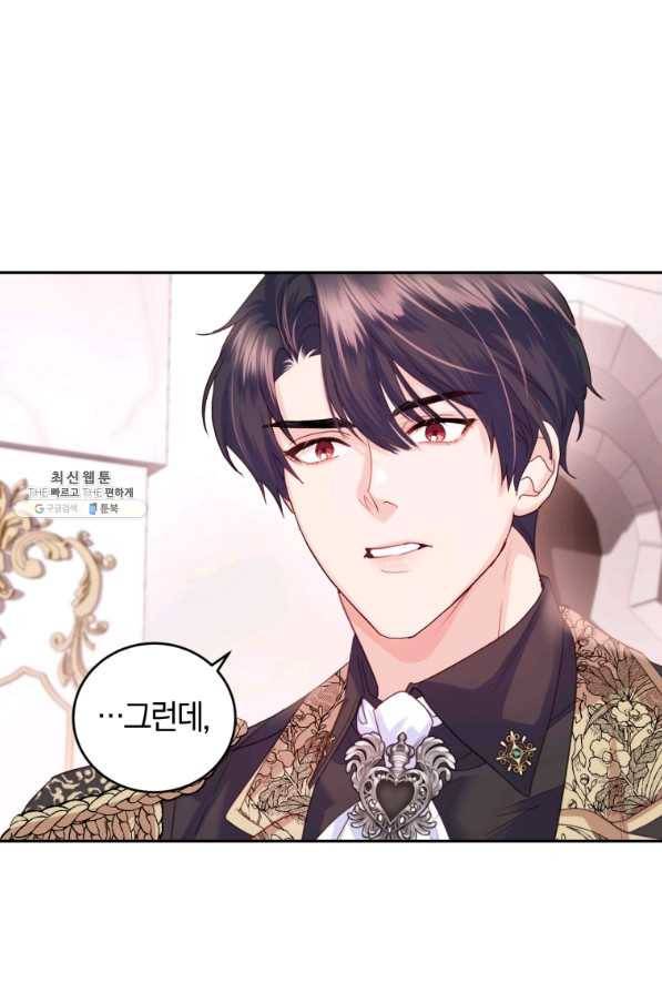 폭군의 유일한 조향사가 되었습니다 62화 8