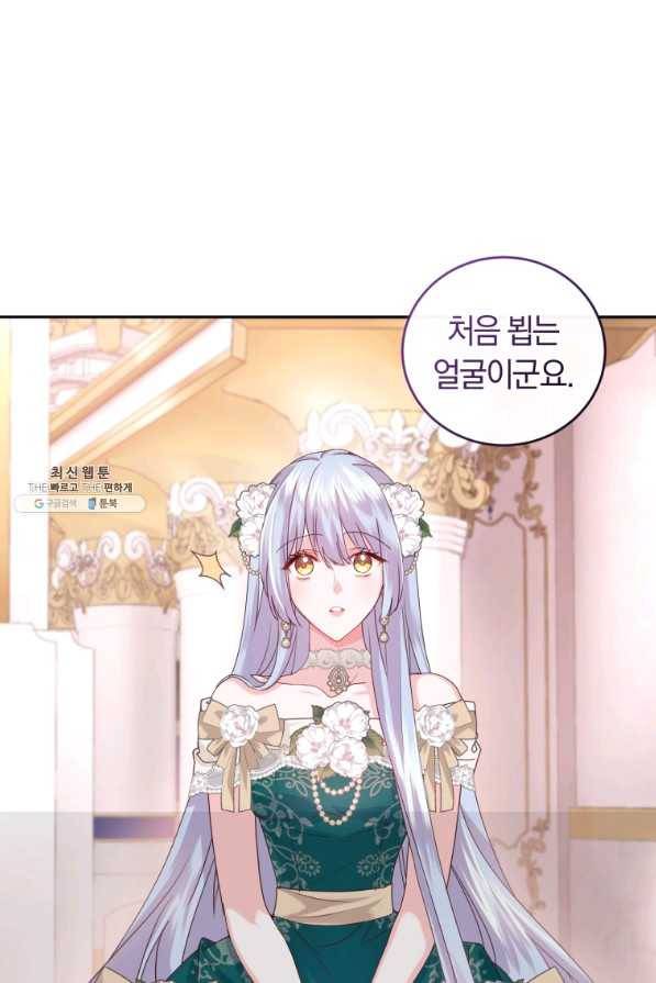 폭군의 유일한 조향사가 되었습니다 62화 9