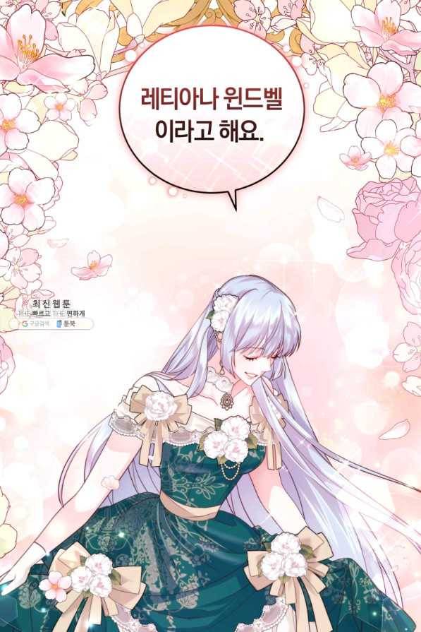 폭군의 유일한 조향사가 되었습니다 62화 11