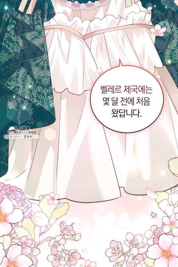 폭군의 유일한 조향사가 되었습니다 62화 12