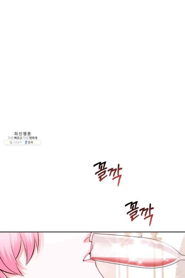폭군의 유일한 조향사가 되었습니다 62화 26