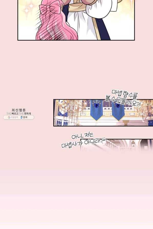 폭군의 유일한 조향사가 되었습니다 62화 37
