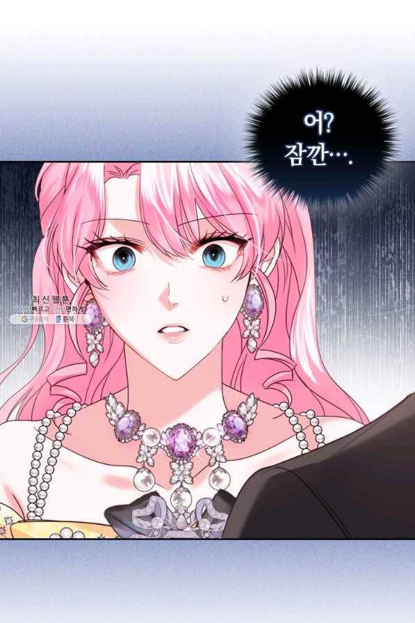 폭군의 유일한 조향사가 되었습니다 62화 64