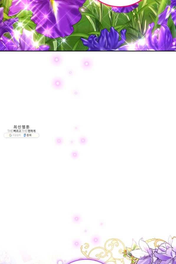 폭군의 유일한 조향사가 되었습니다 62화 81